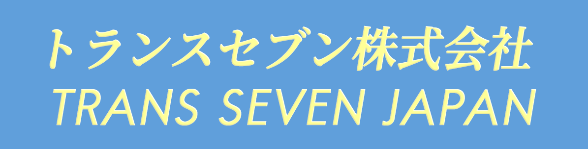 トランスセブン
